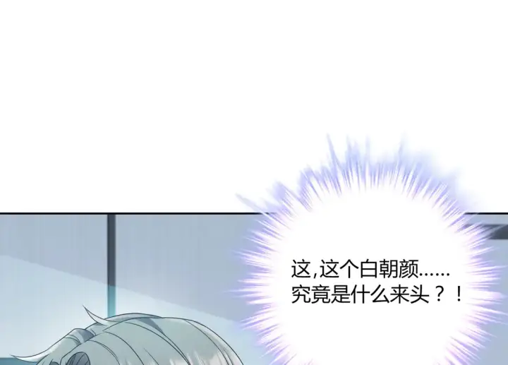 漫画《豪门千金重生后杀疯了》第23话：送你上热搜~第31张图