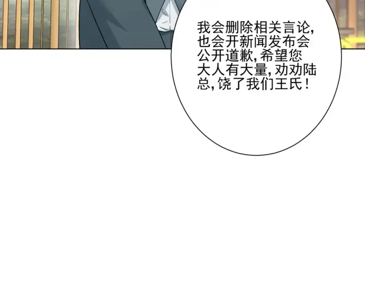漫画《豪门千金重生后杀疯了》第24话：善恶终有报第49张图