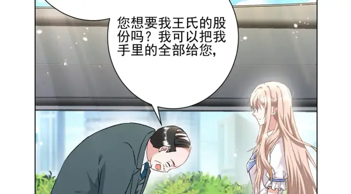 漫画《豪门千金重生后杀疯了》第24话：善恶终有报第56张图