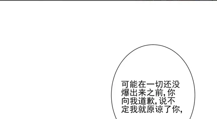 漫画《豪门千金重生后杀疯了》第24话：善恶终有报第60张图