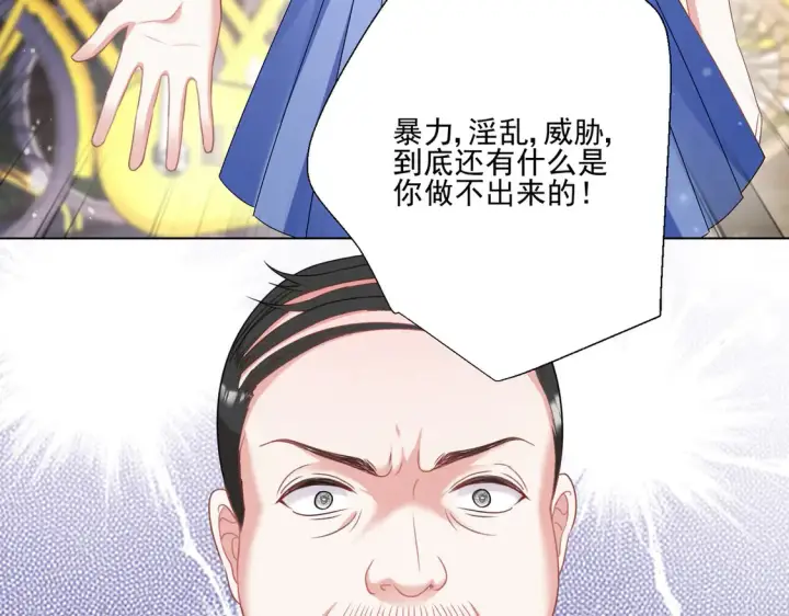 漫画《豪门千金重生后杀疯了》第24话：善恶终有报第63张图