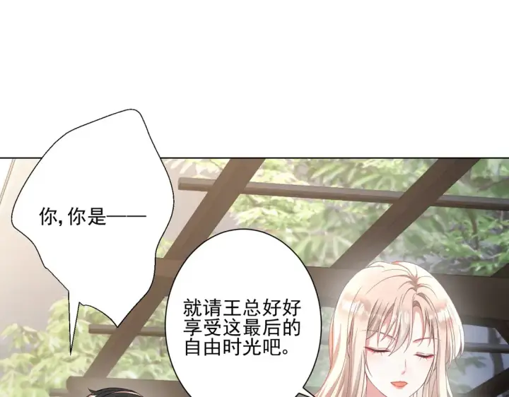 漫画《豪门千金重生后杀疯了》第24话：善恶终有报第71张图