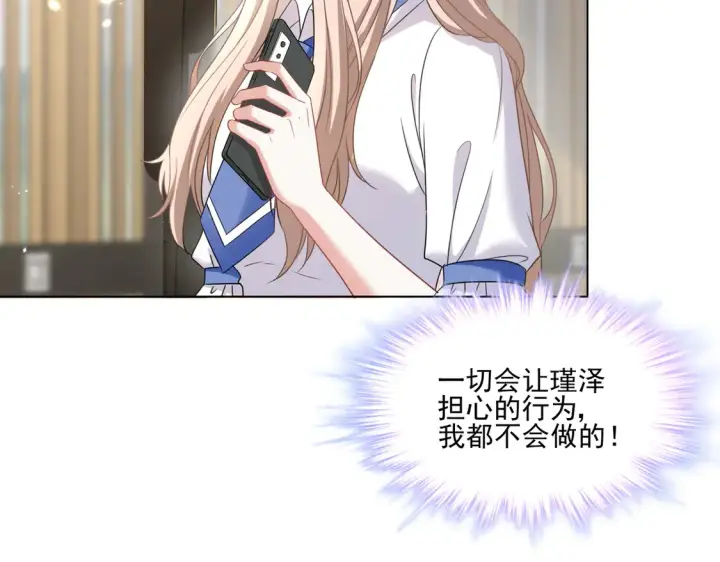 漫画《豪门千金重生后杀疯了》第25话：有家室的人第24张图