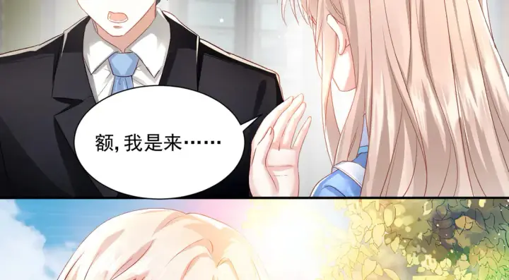漫画《豪门千金重生后杀疯了》第25话：有家室的人第35张图