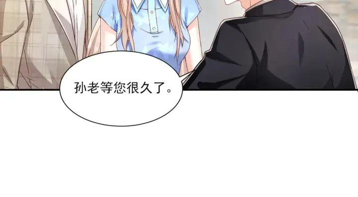 漫画《豪门千金重生后杀疯了》第25话：有家室的人第43张图