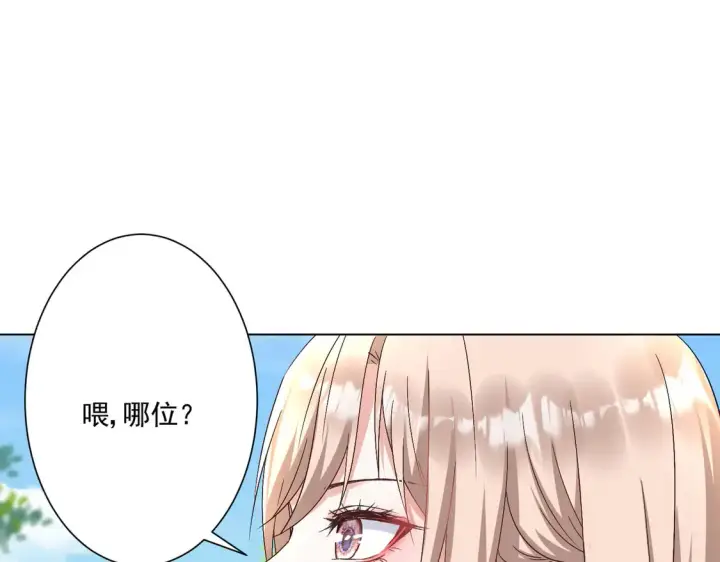 漫画《豪门千金重生后杀疯了》第25话：有家室的人第5张图