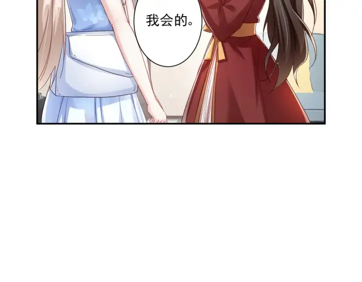 漫画《豪门千金重生后杀疯了》第25话：有家室的人第58张图