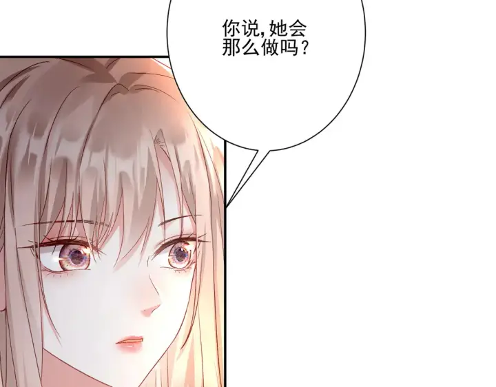 漫画《豪门千金重生后杀疯了》第26话：误会一场第22张图