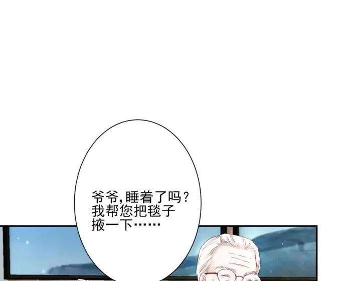 漫画《豪门千金重生后杀疯了》第26话：误会一场第25张图