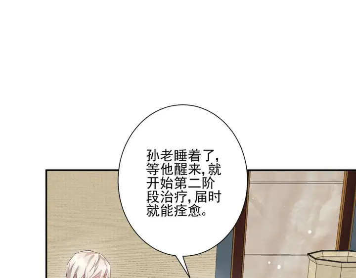 漫画《豪门千金重生后杀疯了》第26话：误会一场第7张图