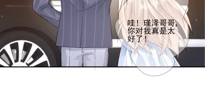 漫画《豪门千金重生后杀疯了》第27话：我喜欢她第15张图