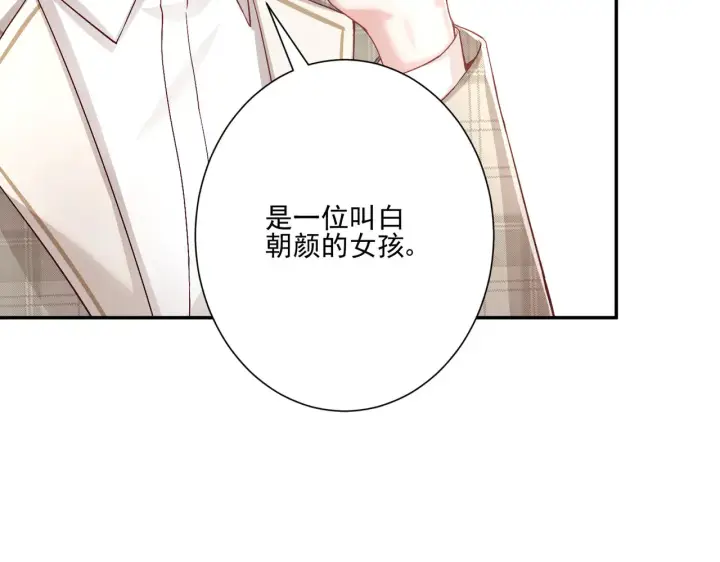 漫画《豪门千金重生后杀疯了》第27话：我喜欢她第29张图