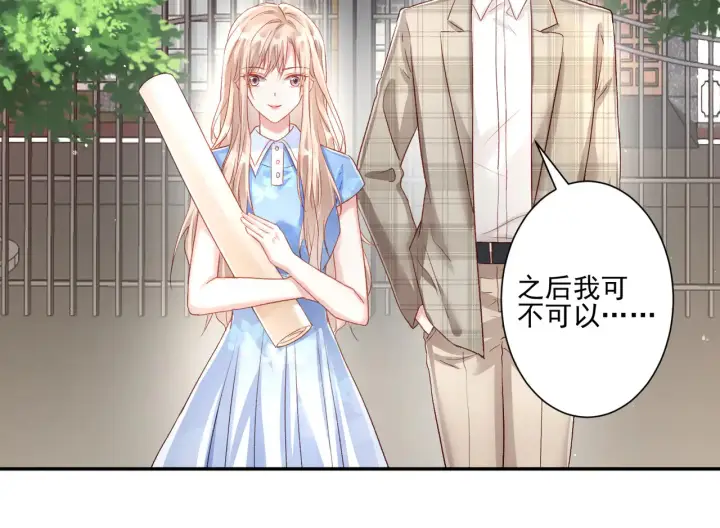 漫画《豪门千金重生后杀疯了》第27话：我喜欢她第3张图