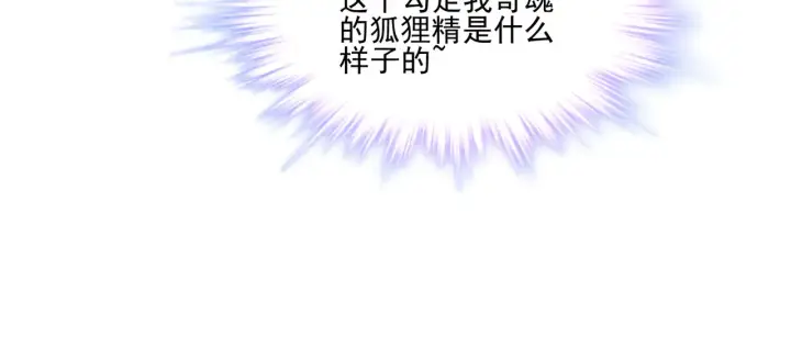 漫画《豪门千金重生后杀疯了》第27话：我喜欢她第51张图