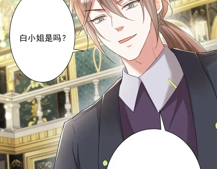 漫画《豪门千金重生后杀疯了》第28话：以牙还牙第16张图
