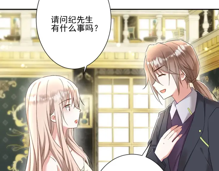 漫画《豪门千金重生后杀疯了》第28话：以牙还牙第18张图