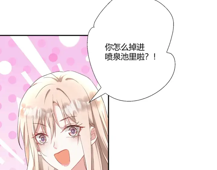 漫画《豪门千金重生后杀疯了》第28话：以牙还牙第69张图