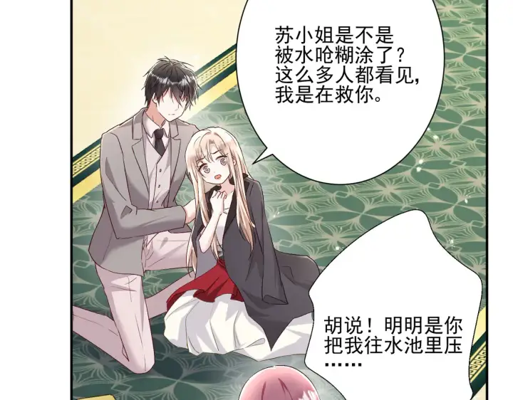 漫画《豪门千金重生后杀疯了》第29话：预判了你的预判第23张图