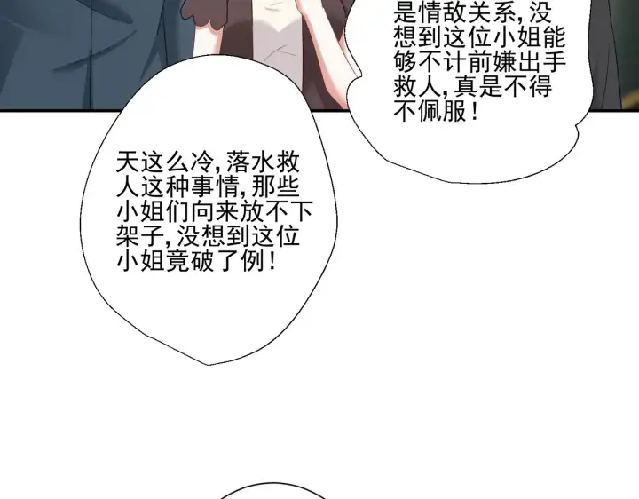 漫画《豪门千金重生后杀疯了》第29话：预判了你的预判第5张图