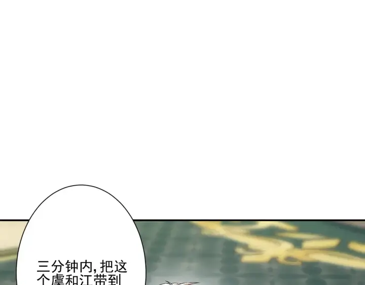 漫画《豪门千金重生后杀疯了》第29话：预判了你的预判第51张图