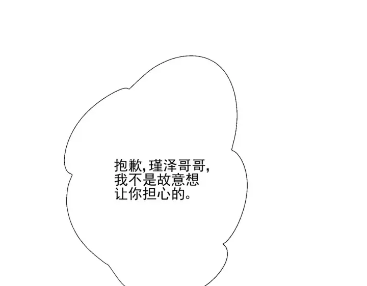 漫画《豪门千金重生后杀疯了》第29话：预判了你的预判第57张图