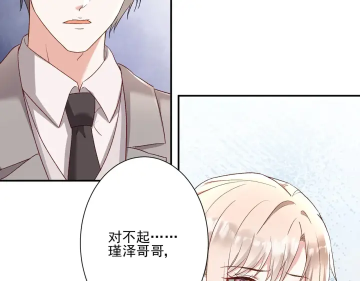 漫画《豪门千金重生后杀疯了》第30话：去看爷爷吧第17张图