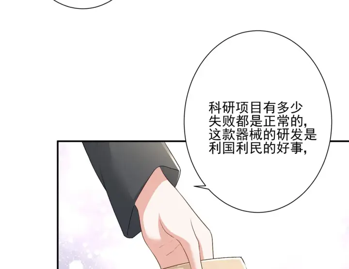 漫画《豪门千金重生后杀疯了》第30话：去看爷爷吧第3张图