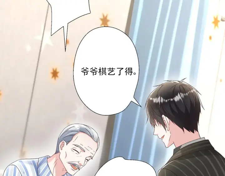 漫画《豪门千金重生后杀疯了》第30话：去看爷爷吧第32张图