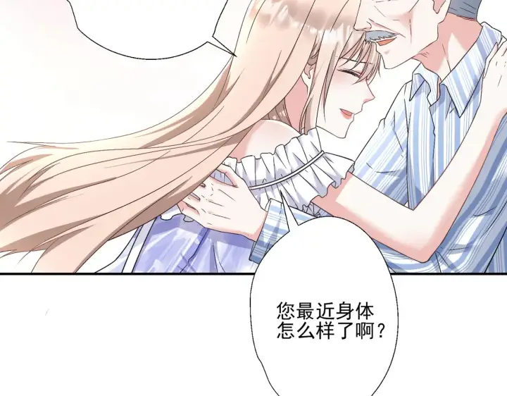 漫画《豪门千金重生后杀疯了》第30话：去看爷爷吧第46张图