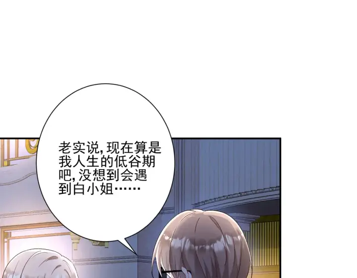 漫画《豪门千金重生后杀疯了》第30话：去看爷爷吧第7张图