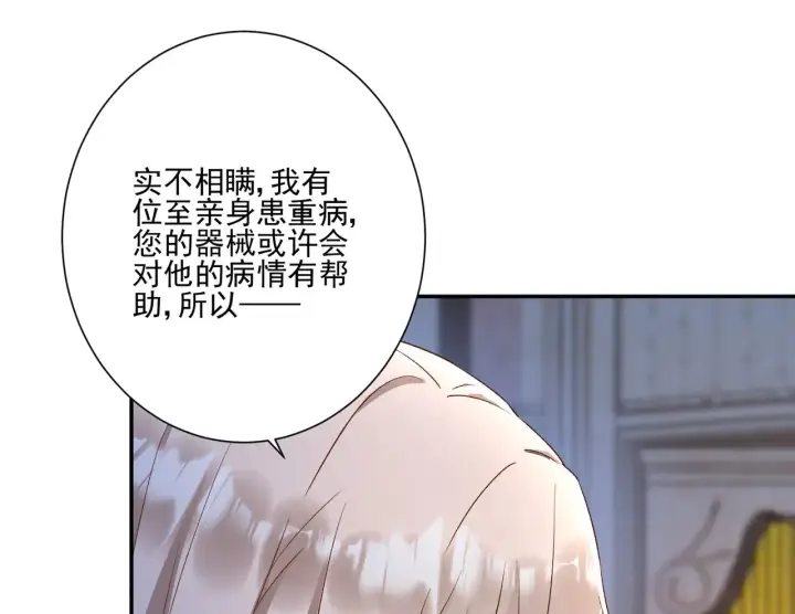 漫画《豪门千金重生后杀疯了》第30话：去看爷爷吧第9张图