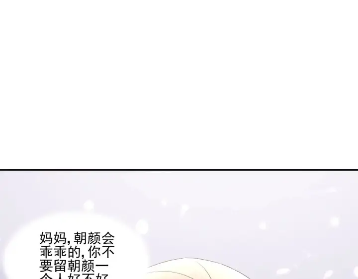 漫画《豪门千金重生后杀疯了》第31话：你的新妈妈第11张图