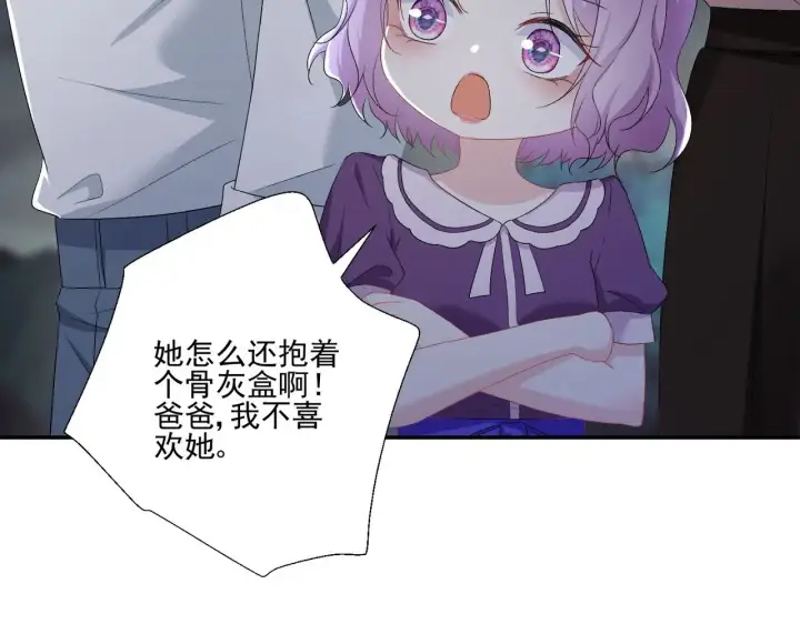 漫画《豪门千金重生后杀疯了》第31话：你的新妈妈第18张图