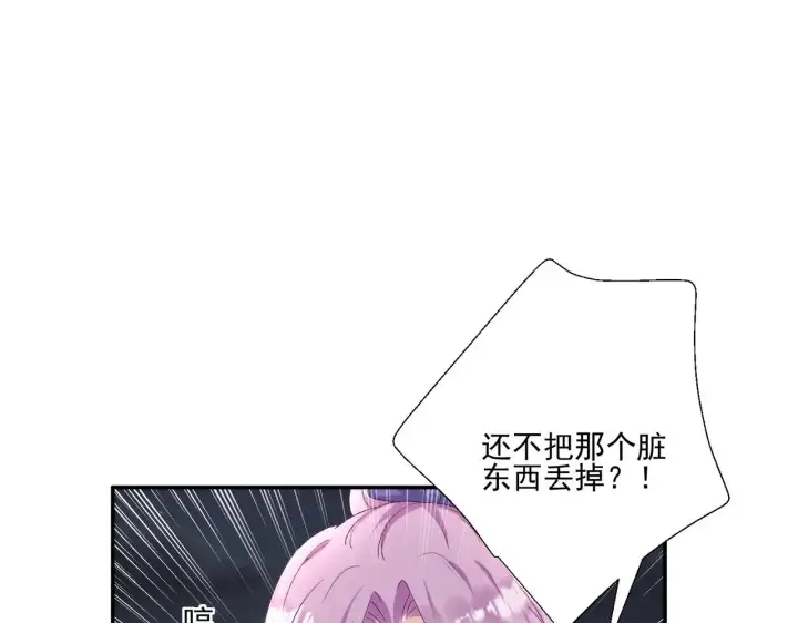 漫画《豪门千金重生后杀疯了》第31话：你的新妈妈第30张图
