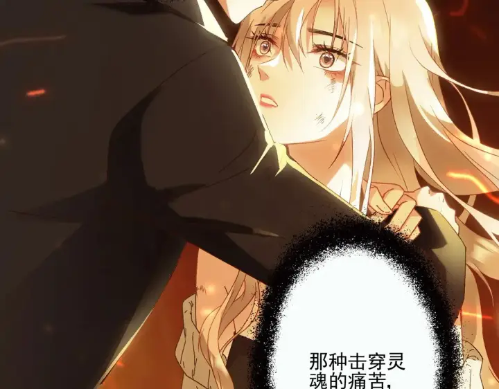 漫画《豪门千金重生后杀疯了》第31话：你的新妈妈第58张图