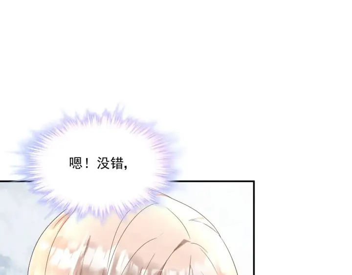 漫画《豪门千金重生后杀疯了》第31话：你的新妈妈第67张图