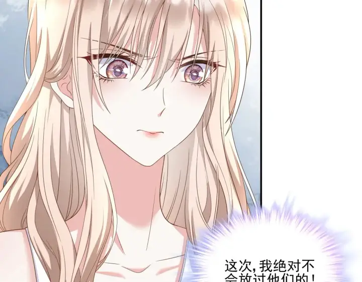漫画《豪门千金重生后杀疯了》第31话：你的新妈妈第68张图