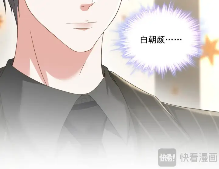 漫画《豪门千金重生后杀疯了》第31话：你的新妈妈第72张图
