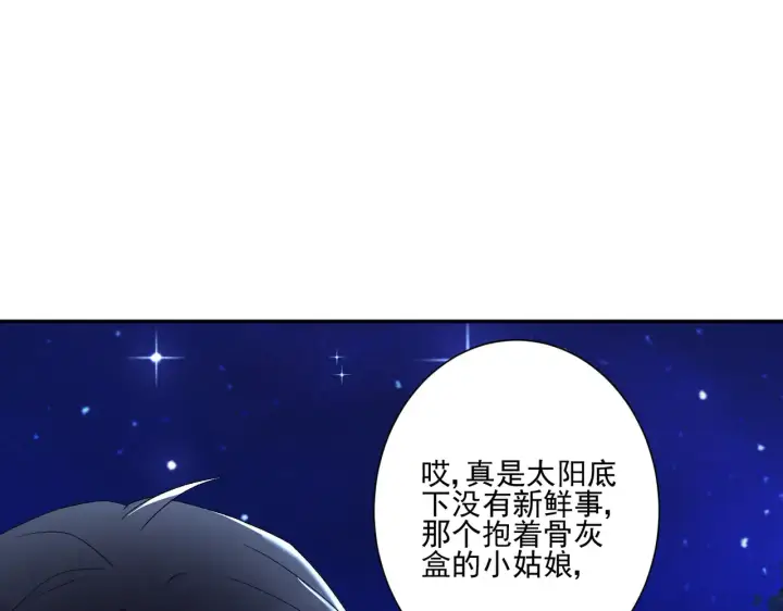 漫画《豪门千金重生后杀疯了》第32话：初见第14张图