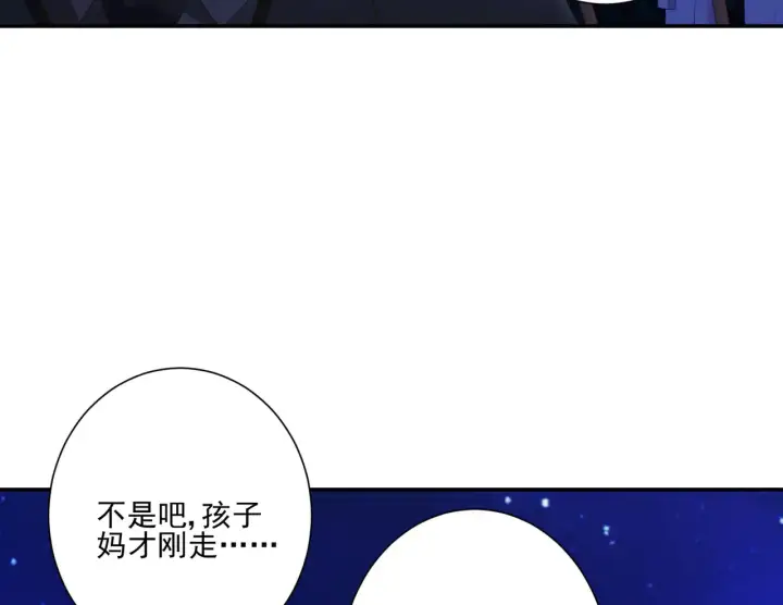 漫画《豪门千金重生后杀疯了》第32话：初见第16张图