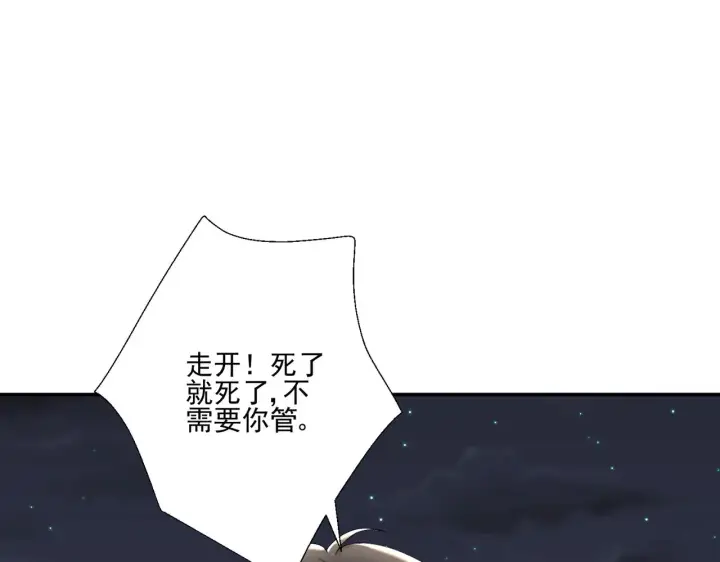 漫画《豪门千金重生后杀疯了》第32话：初见第34张图