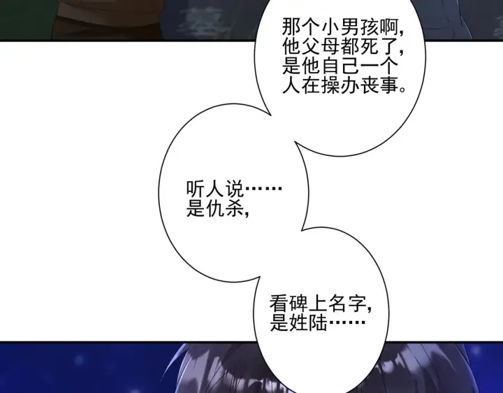 漫画《豪门千金重生后杀疯了》第32话：初见第5张图