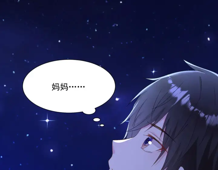 漫画《豪门千金重生后杀疯了》第32话：初见第57张图