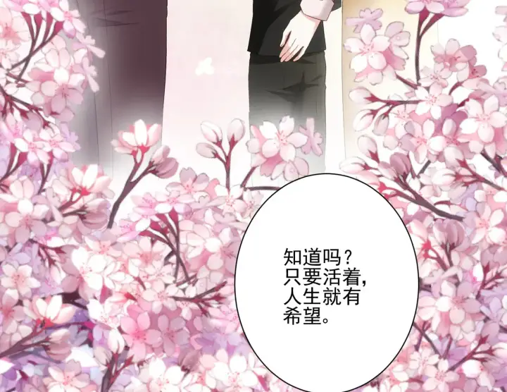 漫画《豪门千金重生后杀疯了》第32话：初见第67张图