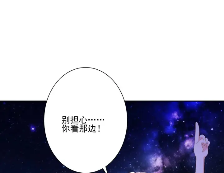 漫画《豪门千金重生后杀疯了》第33话：我的星辰第10张图
