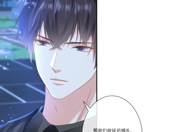 漫画《豪门千金重生后杀疯了》第33话：我的星辰第43张图