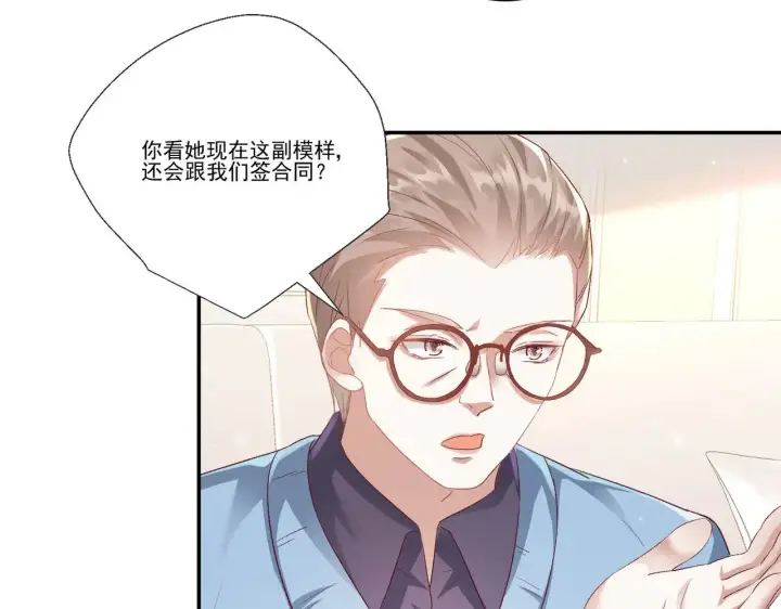 漫画《豪门千金重生后杀疯了》第34话：愿者上钩第14张图