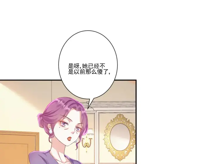 漫画《豪门千金重生后杀疯了》第34话：愿者上钩第16张图