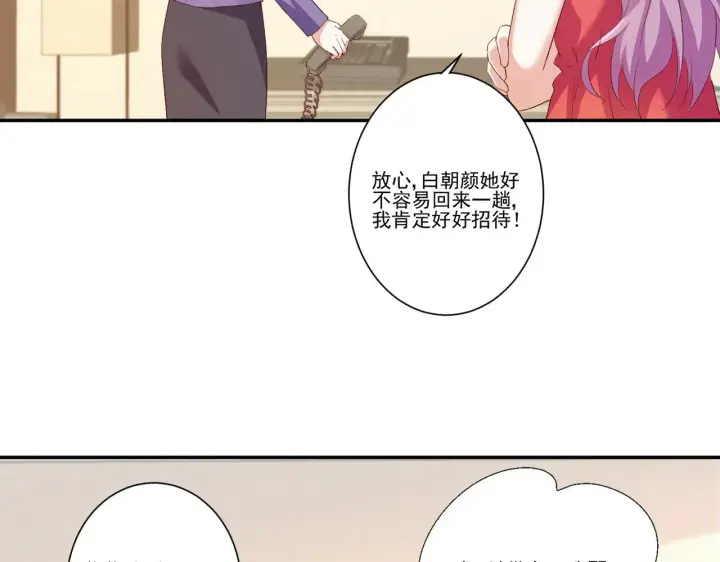 漫画《豪门千金重生后杀疯了》第34话：愿者上钩第33张图
