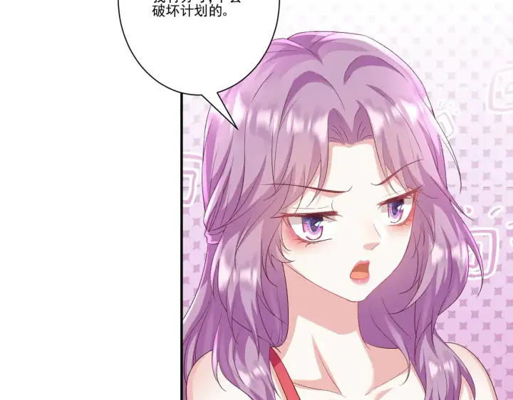 漫画《豪门千金重生后杀疯了》第34话：愿者上钩第38张图
